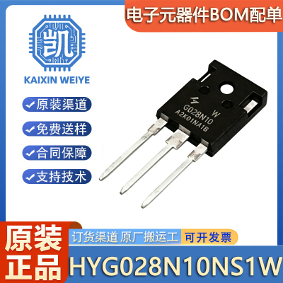 原装 HYG028N10NS1W G028N10 TO-247A-3L 100V 240A 场效应管MOS