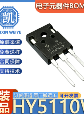 原装正品 HY5110W HY5110 TO-247A-3L 100V 316A 场效应管MOSFET