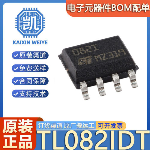 原装 TL082IDT SOP-8 JFET输入双运算放大器芯片 低输入偏置电流