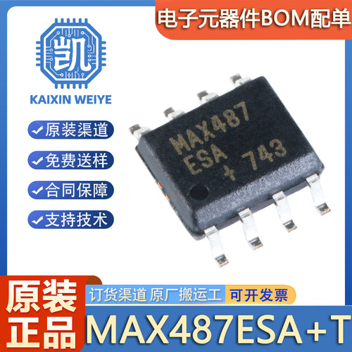 原装正品 贴片 MAX487ESA+T 封装SOIC-8 RS-422/RS-485收发器