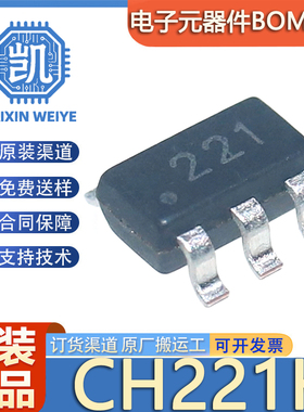原装正品 CH221K 封装SOT23-6 单芯片集成USB PD通讯快充协议