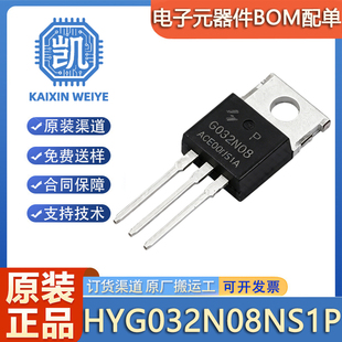 原装正品 HYG032N08NS1P G032N08 TO-220FB-3L 80V 180A MOS管