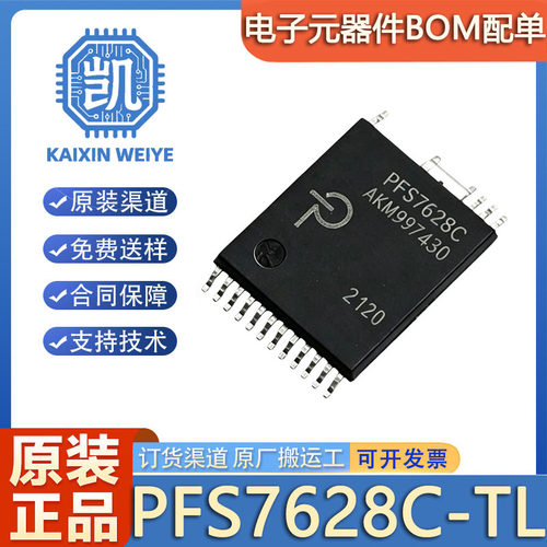 全新原装 PFS7628C-TL 封装INSOP-24D  功率因数校正(PFC)控制器