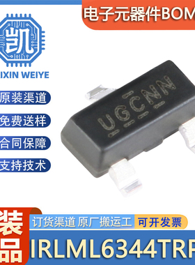 原装正品 IRLML6344TRPBF 封装SOT-23 N沟道 30V/5A 贴片MOSFET管