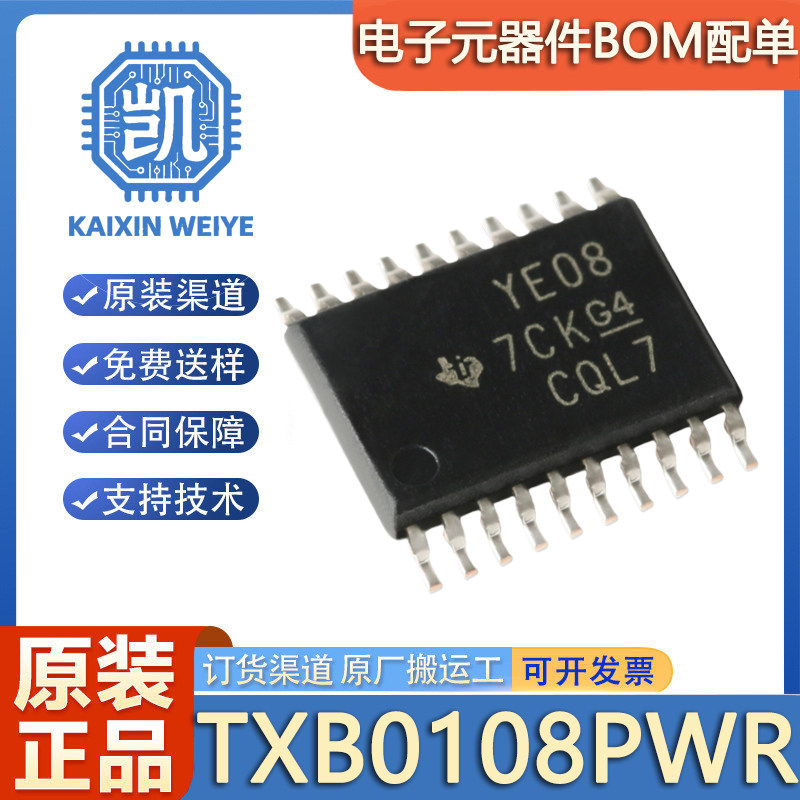 原装正品 贴片 TXB0108PWR TSSOP-20 8位双向电压电平转换器芯片