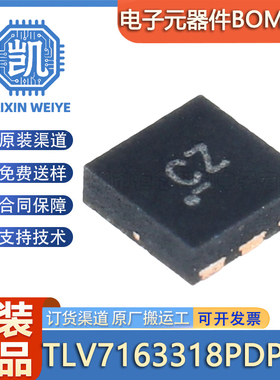 原装正品 TLV7163318PDPQR X2SON-6 150mA双通道低压降稳压器芯片
