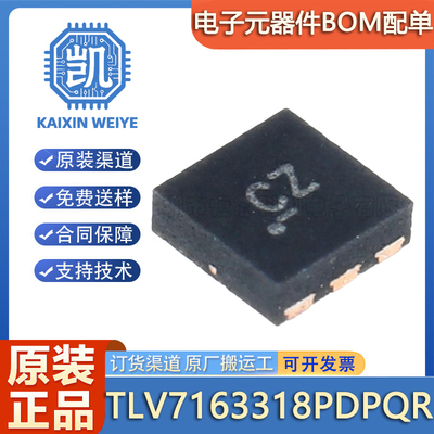 原装正品 TLV7163318PDPQR X2SON-6 150mA双通道低压降稳压器芯片