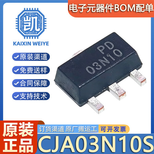 原装CJA03N10S A03N10S SOT-89-3L N沟道 100V 3A MOSFET场效应管