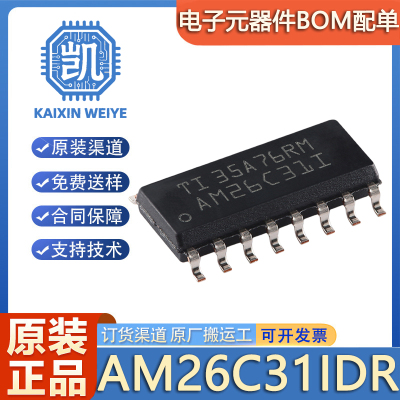 原装正品 贴片 AM26C31IDR SOIC-16 四路差分线路驱动器芯片