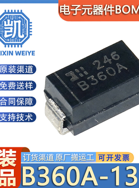 原装正品 B360A-13-F 贴片 封装SMA 3A/60V 肖特基二极管