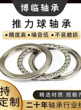 静音高承载压力轴承51134推力球轴承51134.P5 51134M 51134.M.P5