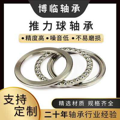 静音高承载压力轴承51134推力球轴承51134.P5 51134M 51134.M.P5