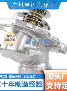 适用奔驰M272节温器恒温器A2722000515 A2732000215 汽车配件跨境