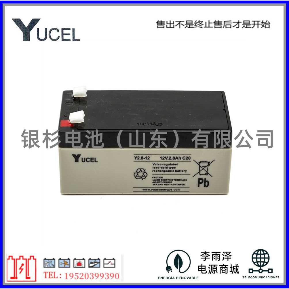 英国YUCEL储能蓄电池Y5-12L 12V5.0AH/C20电子秤专用电池风扇电瓶