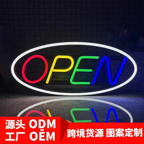 open sign霓虹灯定制商店装饰发光灯牌定制字母灯招牌定制发光字