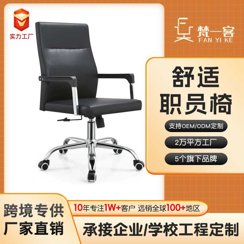 皮质职员椅升降滑轮办公椅金属钢架电脑椅多功能转椅办公家具