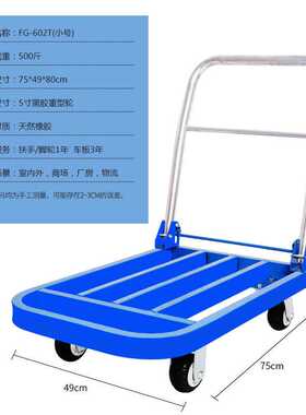 厂家 蓝色方管四轮静音加厚仓库搬运推动车折叠平板拉货手推车