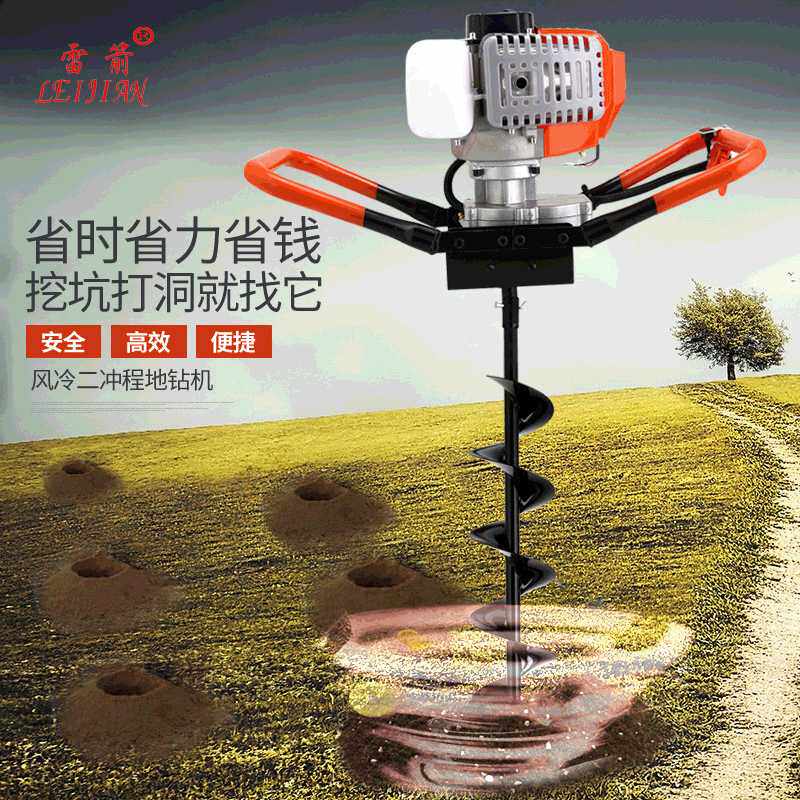 雷箭2冲程大马力 地钻 挖坑机 种植机 钻冰机 植保机械