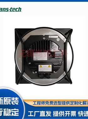 全新泛仕达后向调速离心风机SC355F5-112-003风电光伏行业风扇