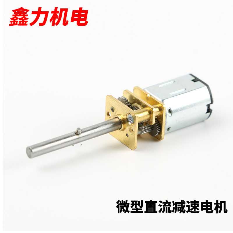 N10 N20 N30微型减速厂家供应车载智能门锁12mm减速电机1.2V-12V