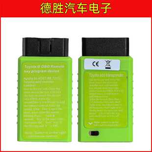 For Toyota G and H Chip BYOBDII Remote Key Programming