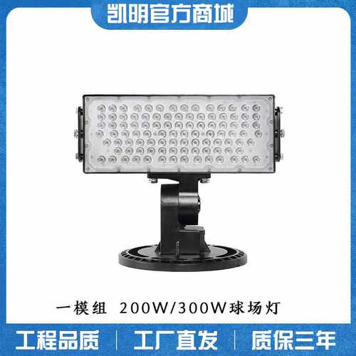 露天泳池高杆灯250W 280W300W400W500WLED球场灯学校田径场球场灯