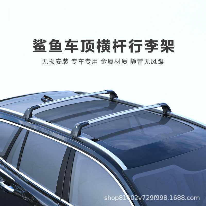 厂家直销汽车车顶行李架一体式横杆铝合金车载旅行架框载重车顶箱