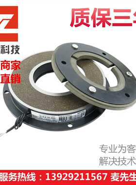 YS-B-100-10KG电磁制动器|电磁刹车器|24VDC附刹车片|包邮保修
