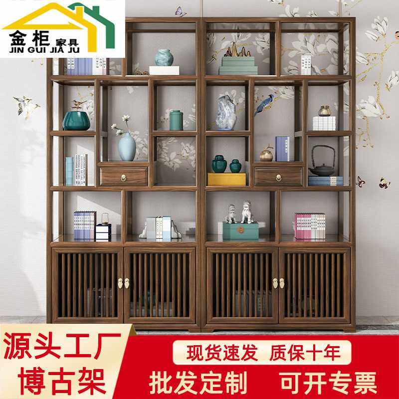 新中式博古架古董架实木仿古多宝阁南榆木展示柜小摆件置物架书架