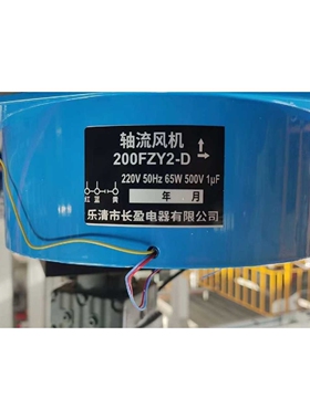 轴流风机 蓝色轴流散热风扇200FZY2-D220V电焊机机柜机箱风扇
