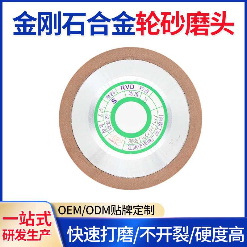 抛光合金碗型轮砂磨头 150树脂工艺硬砂轮片 金刚石合金轮砂磨头