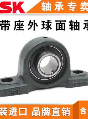 进口NSK外球面带座轴承 UC UCP 203 204 205 205 206 207
