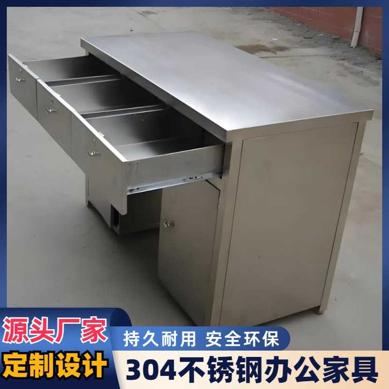 实验室201不锈钢操作台无尘车间工作桌加厚电脑桌304不锈钢办公桌