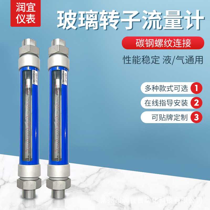 VA/GA系列碳钢螺纹丝扣玻璃转子水空气普通型流量计