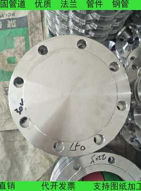 生产304不锈钢ASMEB16.5盲板法兰1/2寸 DN15 class150 法兰盖