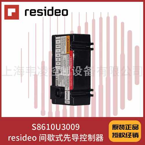 S8610U3009,honeywell resideo 间歇式先导 点火模块 控制器