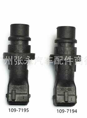 适用于卡特CAT曲轴位置传感器109-7194 109-7195 1097194 1097195