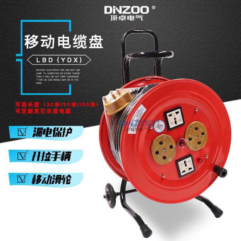 3*1.5+1移动电缆盘 LBD-YDX卷线拖线盘50米 便携电源380V/15A/16A