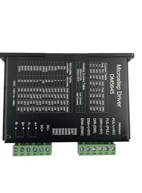 DM5645 4.5A128高细分 57 86 两相步进电机驱动器 替换M542/2M542