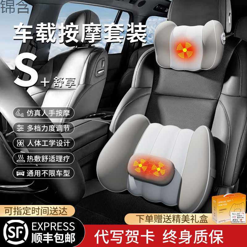汽车头枕腰靠车用颈枕腰垫驾驶座椅靠背车载靠垫开车腰部加热,电子元器件市场,其它元器件,淘宝优惠券,粉丝福利购,淘宝优惠卷