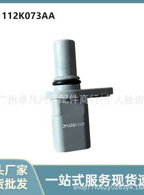 LR004492,1358343,6C1112K073AA适用于福 特路 虎凸轮轴传感器