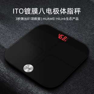 途一智能体重秤体脂秤家用电子秤称重秤人体(支持HUAWEI HiLink)
