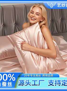 Y拉链款双面真丝枕套22姆米100桑蚕丝枕套纯色枕头套厂家直销
