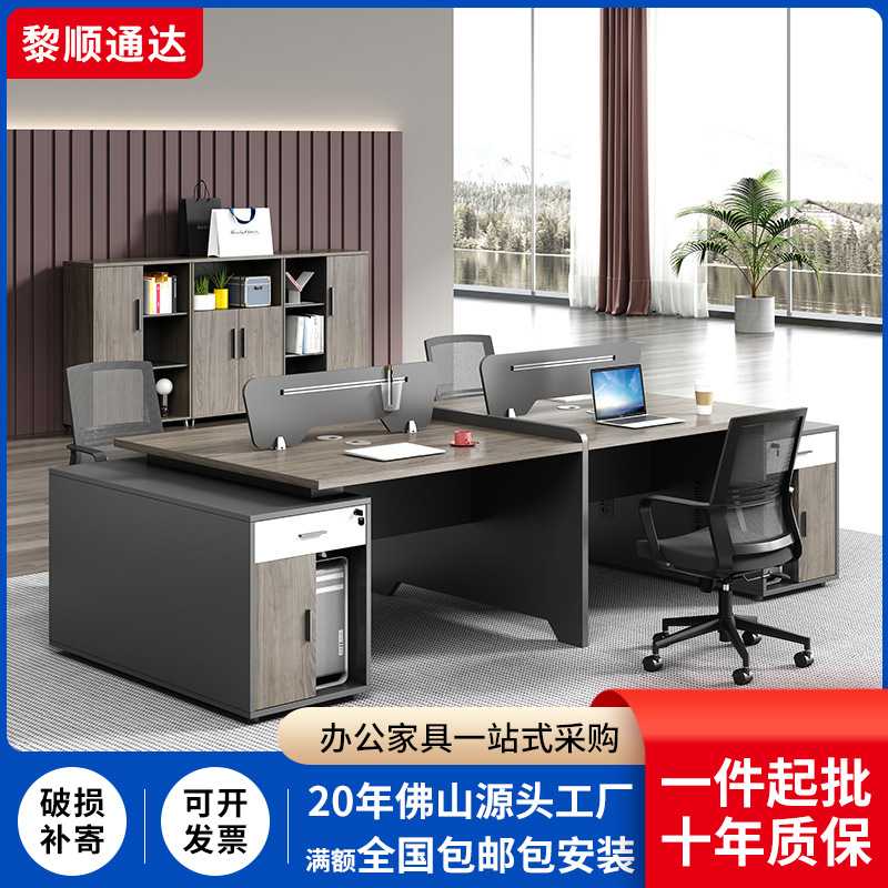 创意职员办公桌简约现代4/6人工位2员工卡座电脑桌办公室桌椅组合