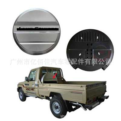 酷路泽陆巡皮卡备胎罩银色/米黄LC79 FJ79 76 70系列专用ABS塑料