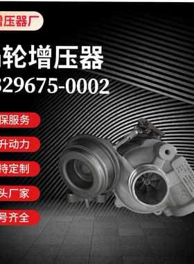 涡轮增压器NGT1341Z.  829675-0002适用标志1.2