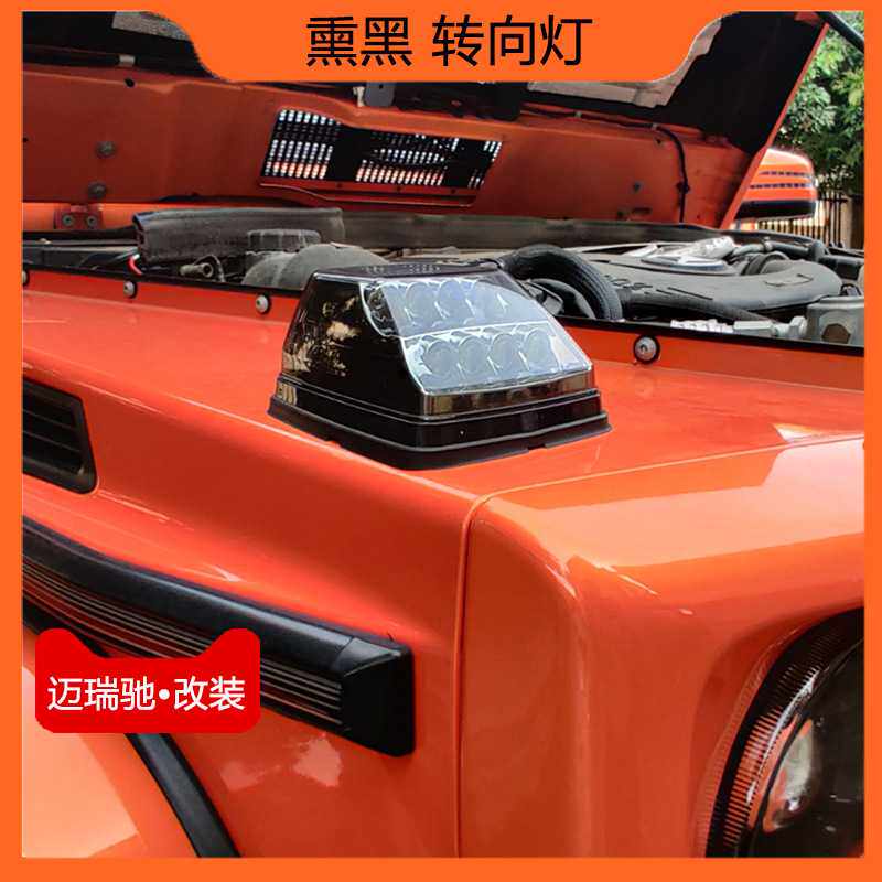 适用奔驰G级W463G350G500G55G63转向灯 LED前