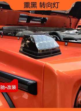 适用奔驰G级W463G350G500G55G63转向灯 LED前角灯日行灯 机盖角灯