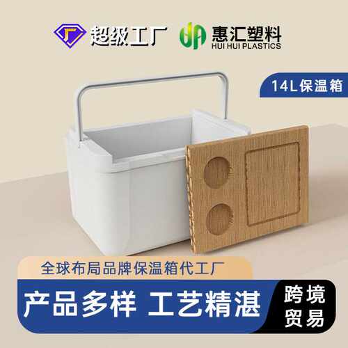 定制14升保温箱cooler box露营户外礼品赠送贴牌加工印logo冷藏箱