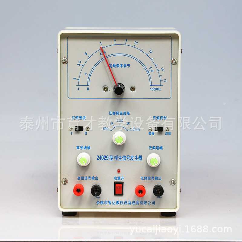 24029学生信号发生器物理实验器材教学仪器中学教具